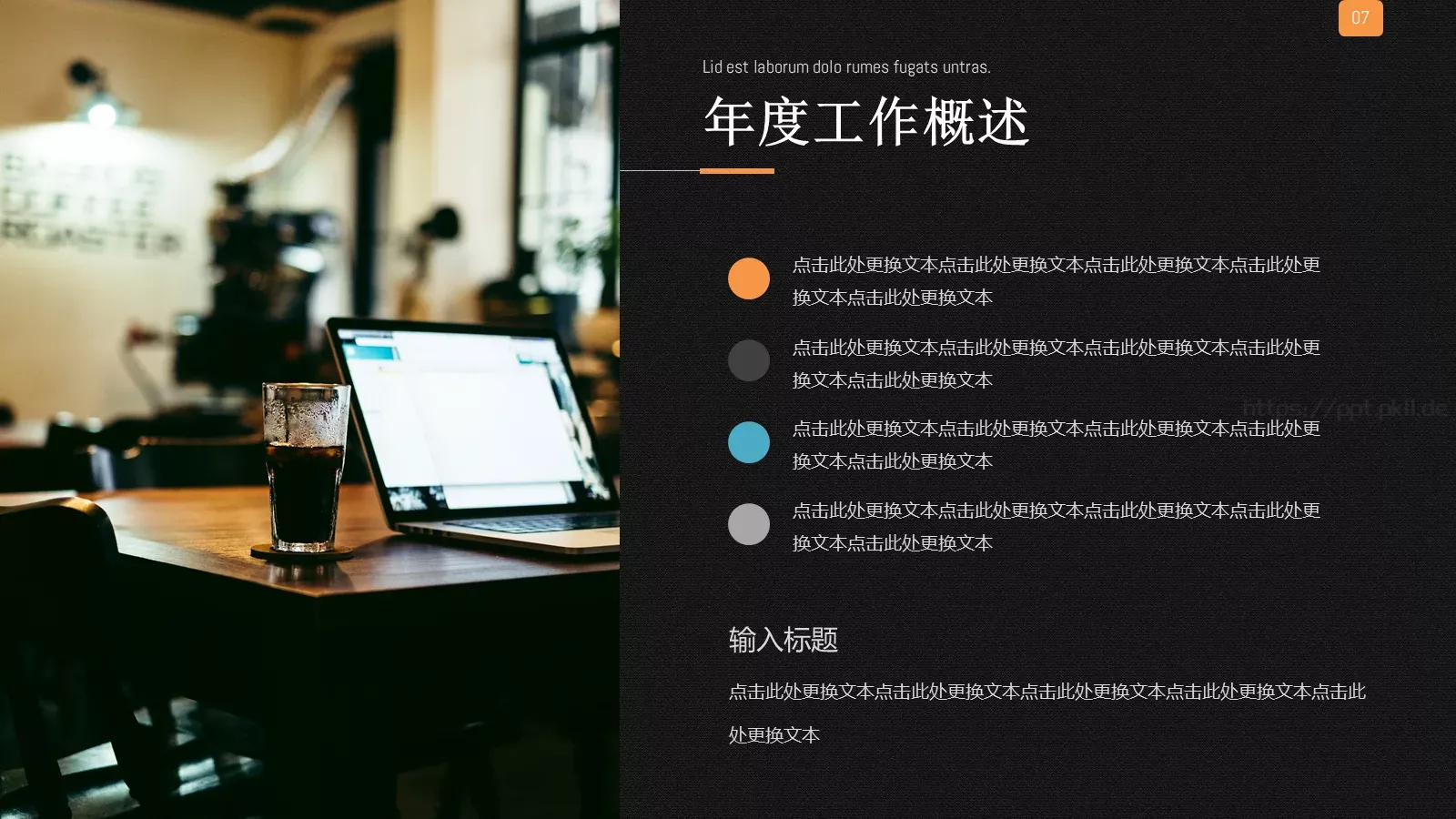 欧美风商业计划书PPT模板 第 7 页预览图