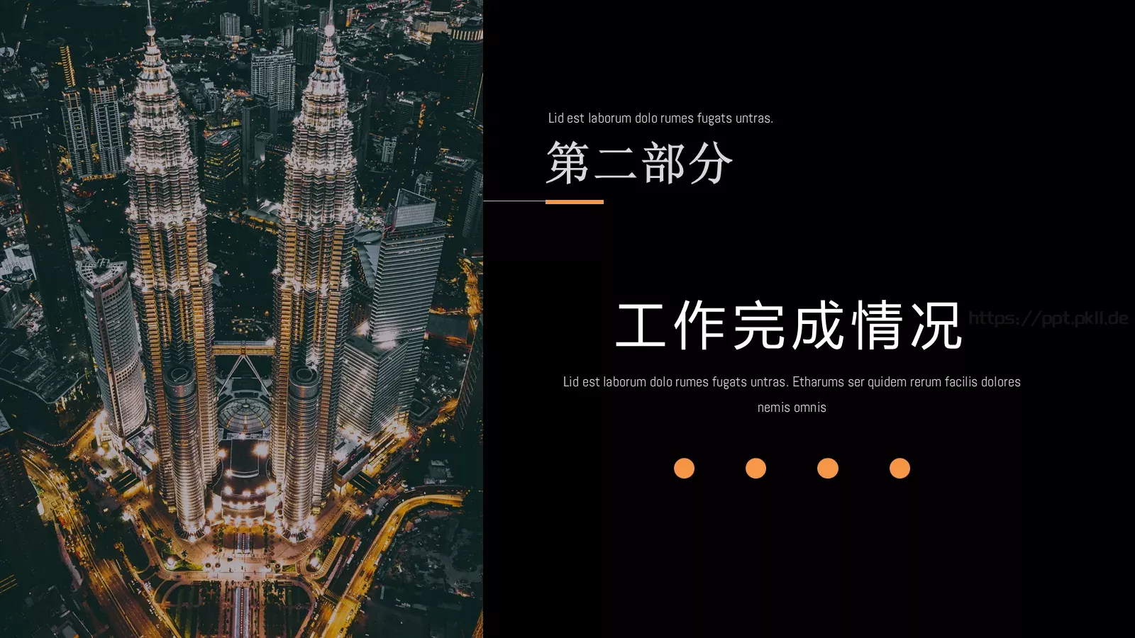 欧美风商业计划书PPT模板 第 8 页预览图
