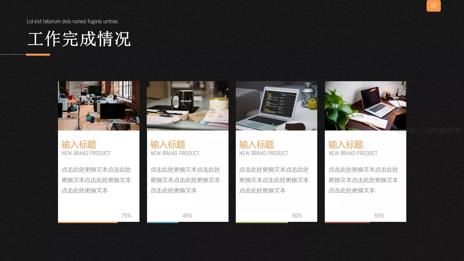 欧美风商业计划书PPT模板 第 9 页预览图