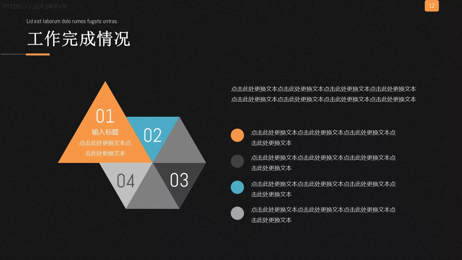 欧美风商业计划书PPT模板 第 12 页预览图
