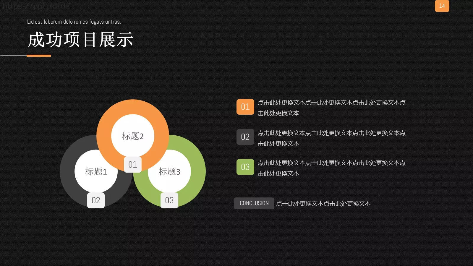 欧美风商业计划书PPT模板 第 14 页预览图
