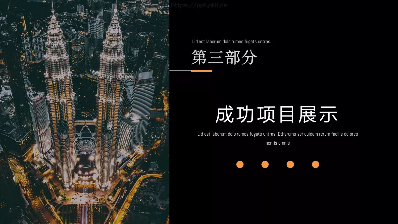 欧美风商业计划书PPT模板 第 13 页预览图
