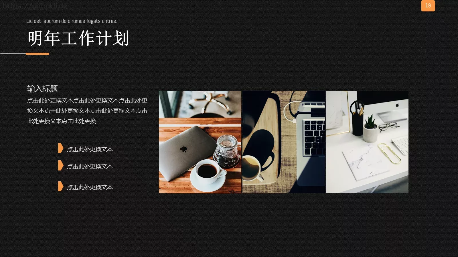 欧美风商业计划书PPT模板 第 18 页预览图