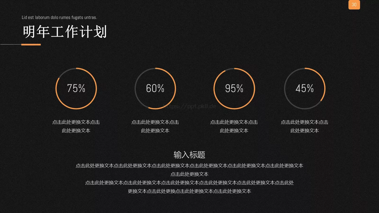 欧美风商业计划书PPT模板 第 19 页预览图