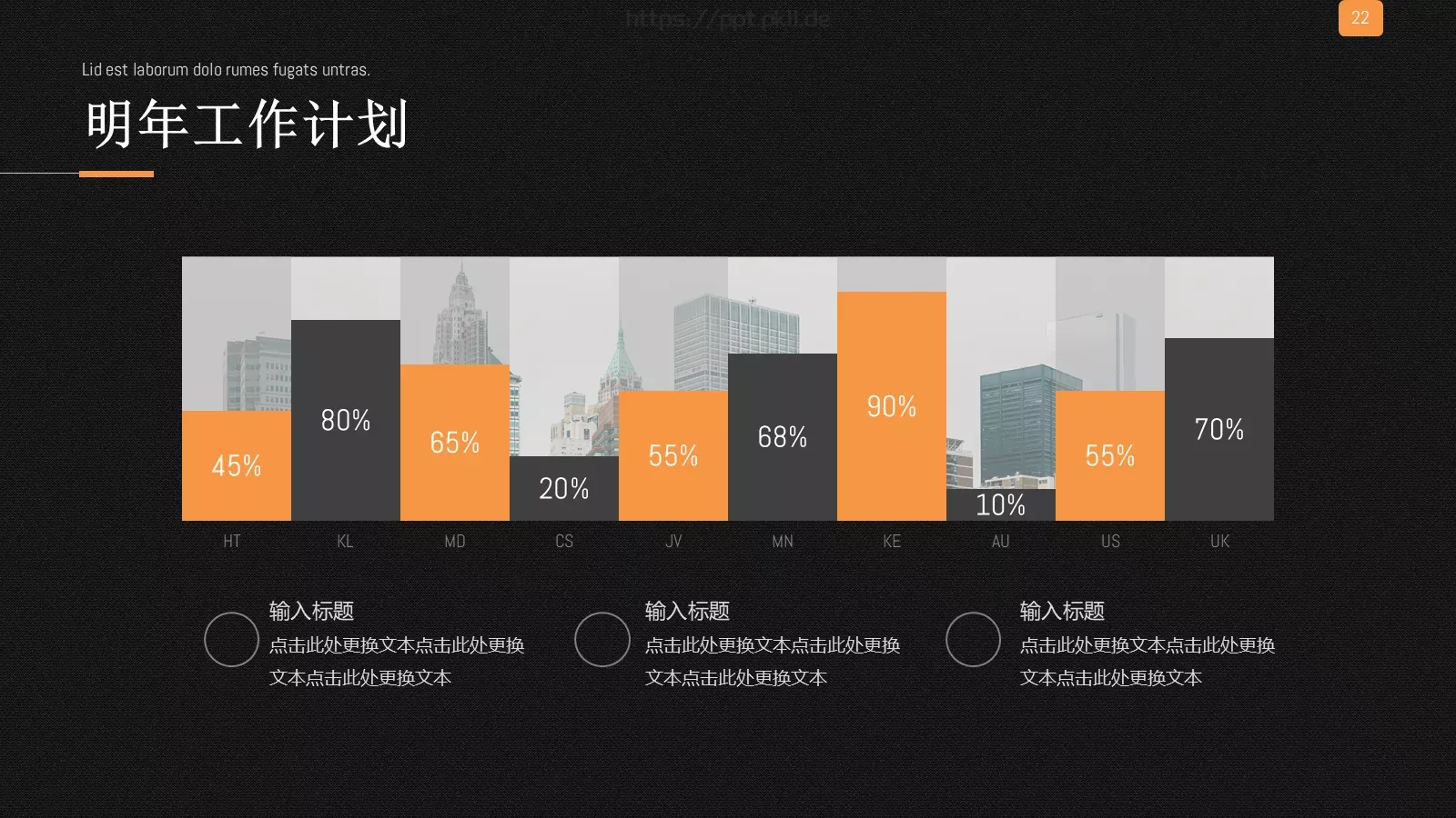 欧美风商业计划书PPT模板 第 21 页预览图