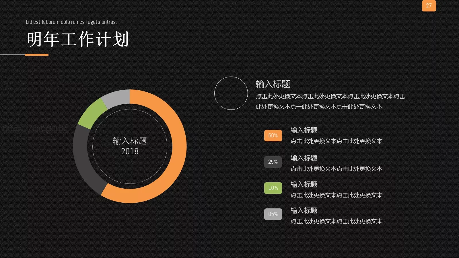 欧美风商业计划书PPT模板 第 22 页预览图