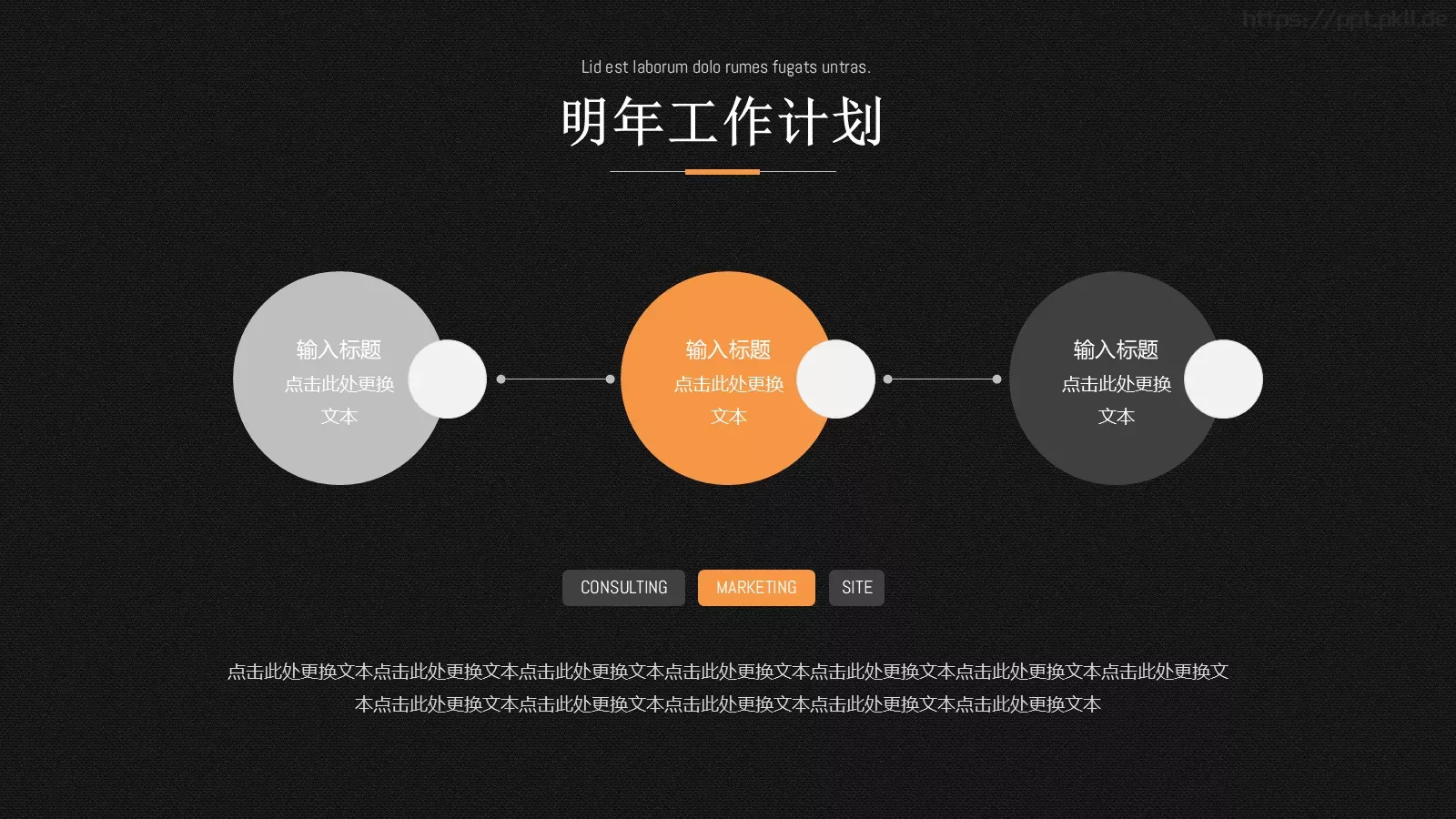 欧美风商业计划书PPT模板 第 23 页预览图