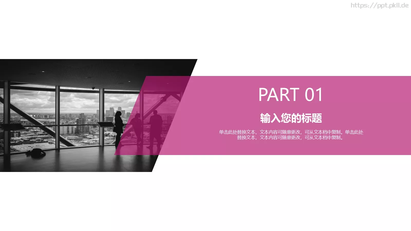 欧美商务计划书PPT模板 第 3 页缩略图