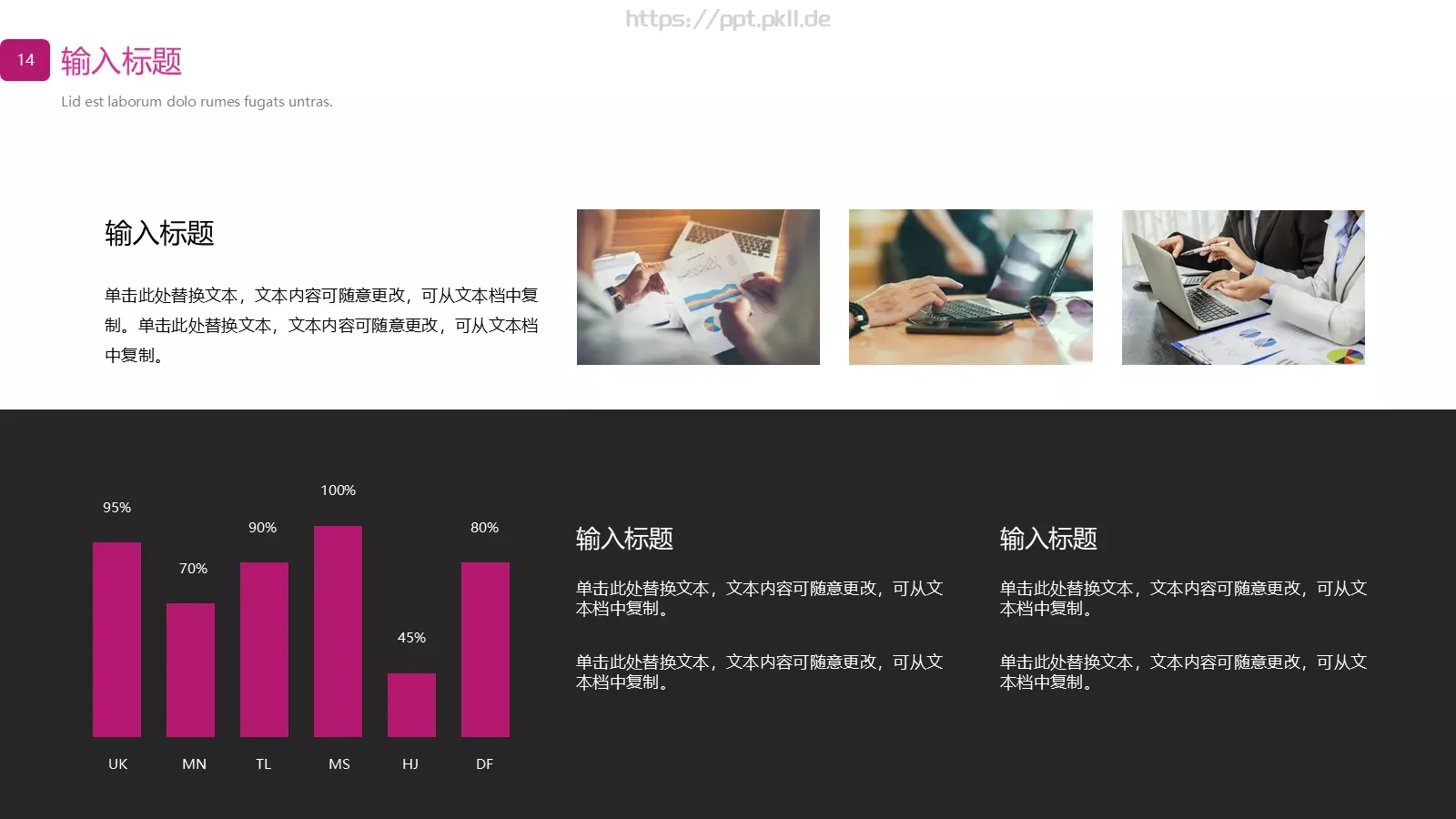 欧美商务计划书PPT模板 第 14 页预览图