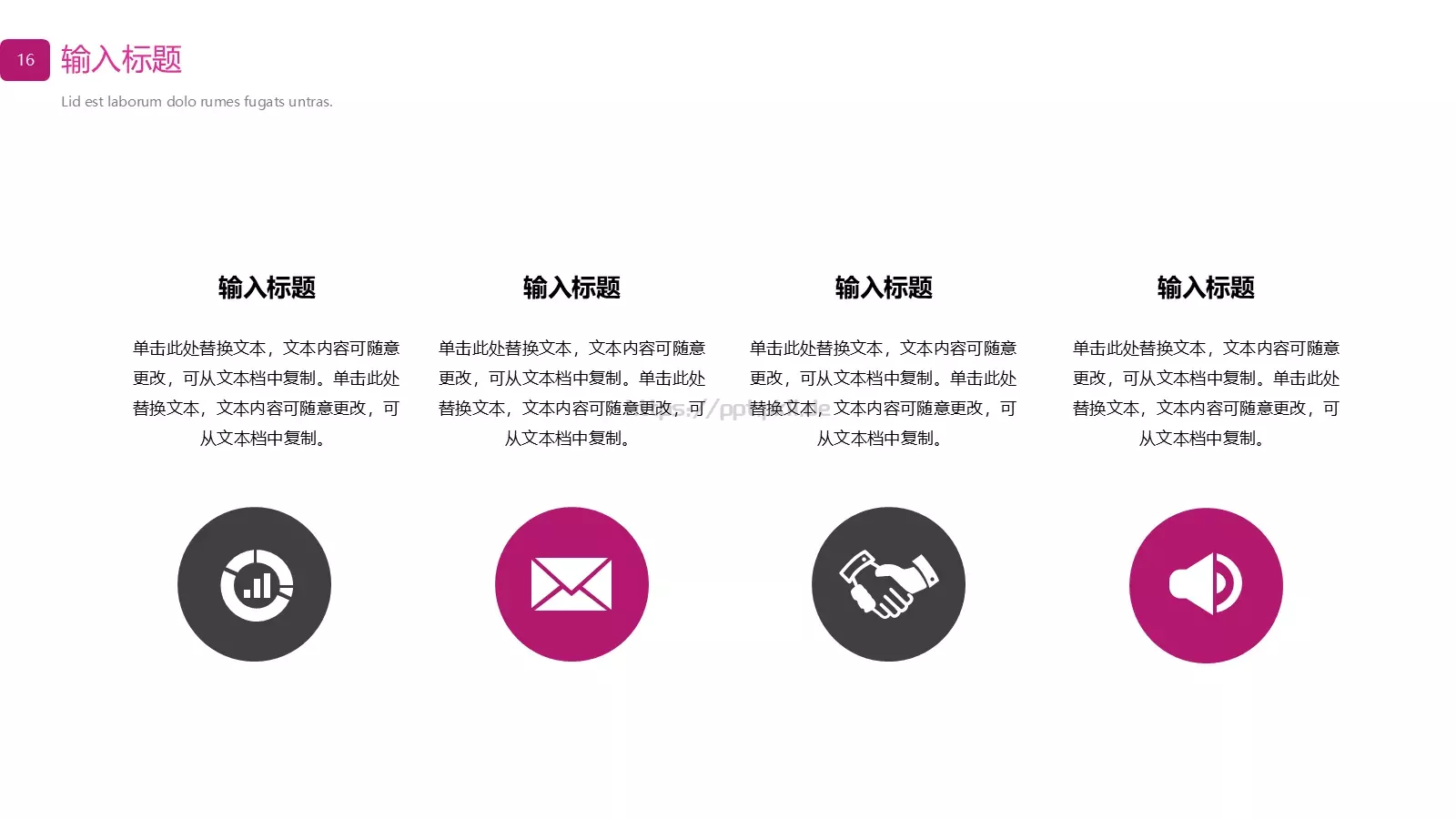 欧美商务计划书PPT模板 第 16 页预览图