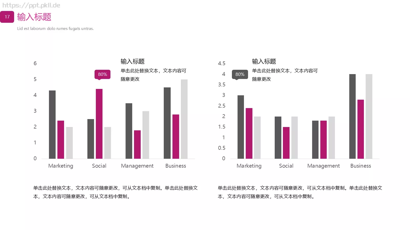 欧美商务计划书PPT模板 第 17 页预览图