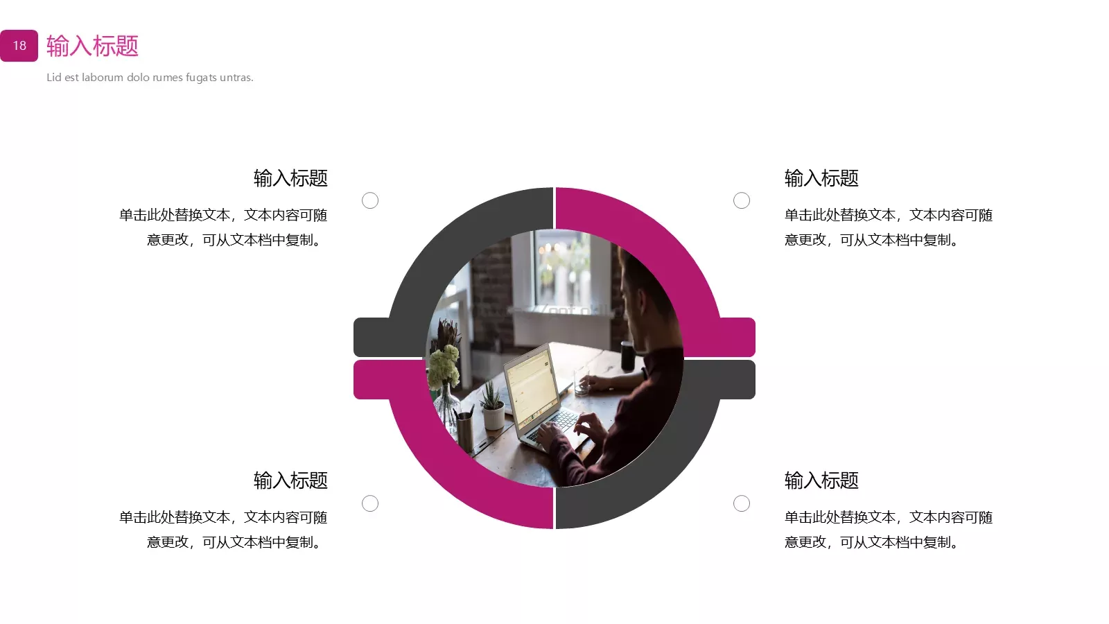 欧美商务计划书PPT模板 第 18 页预览图
