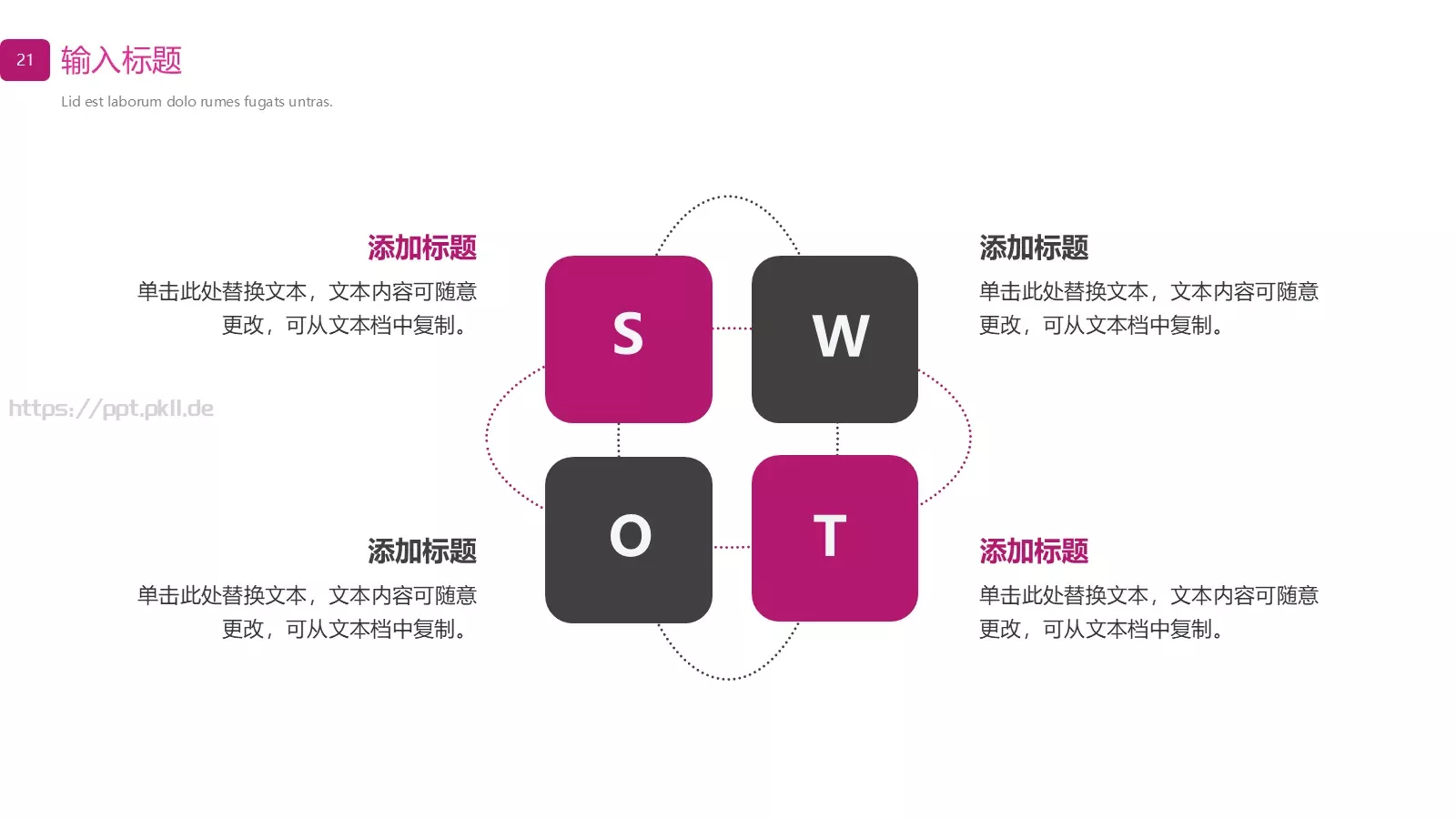 欧美商务计划书PPT模板 第 21 页预览图