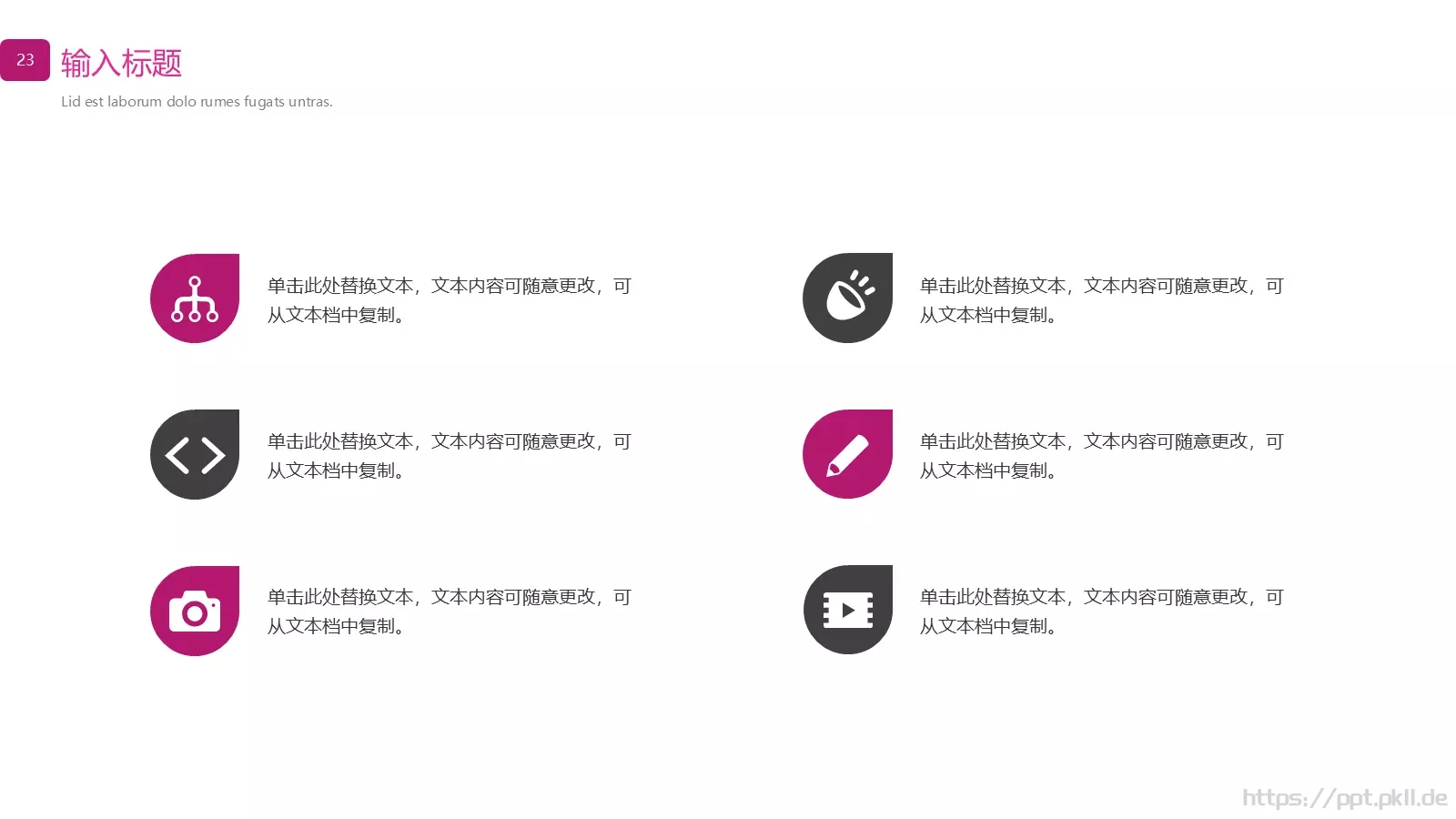 欧美商务计划书PPT模板 第 23 页预览图