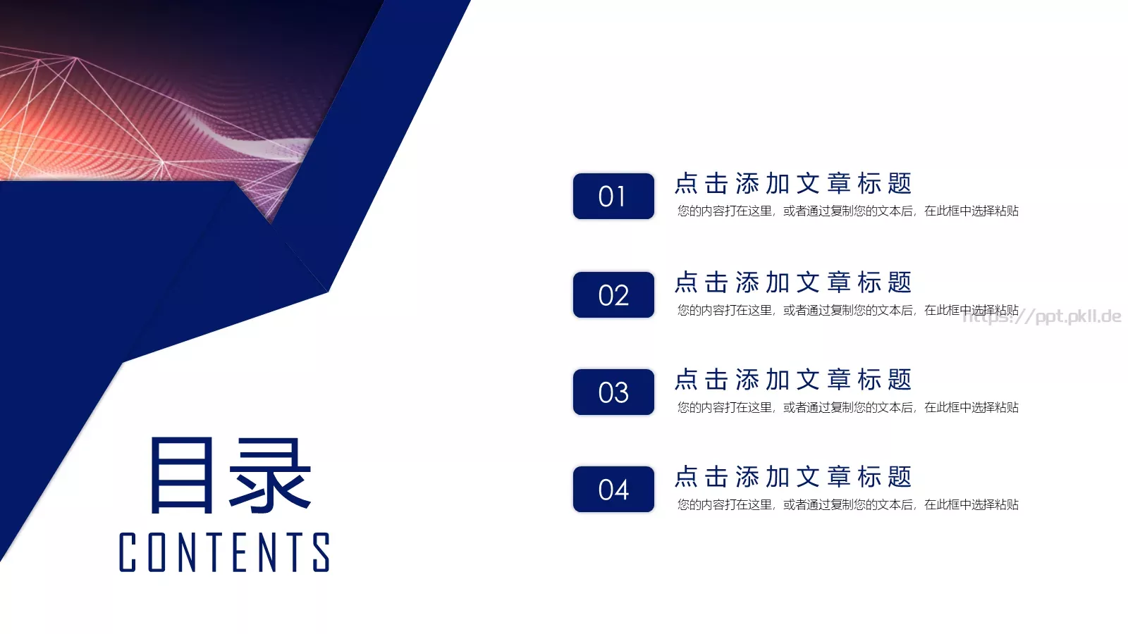 互联网科技项目管理PPT模板 第 2 页缩略图