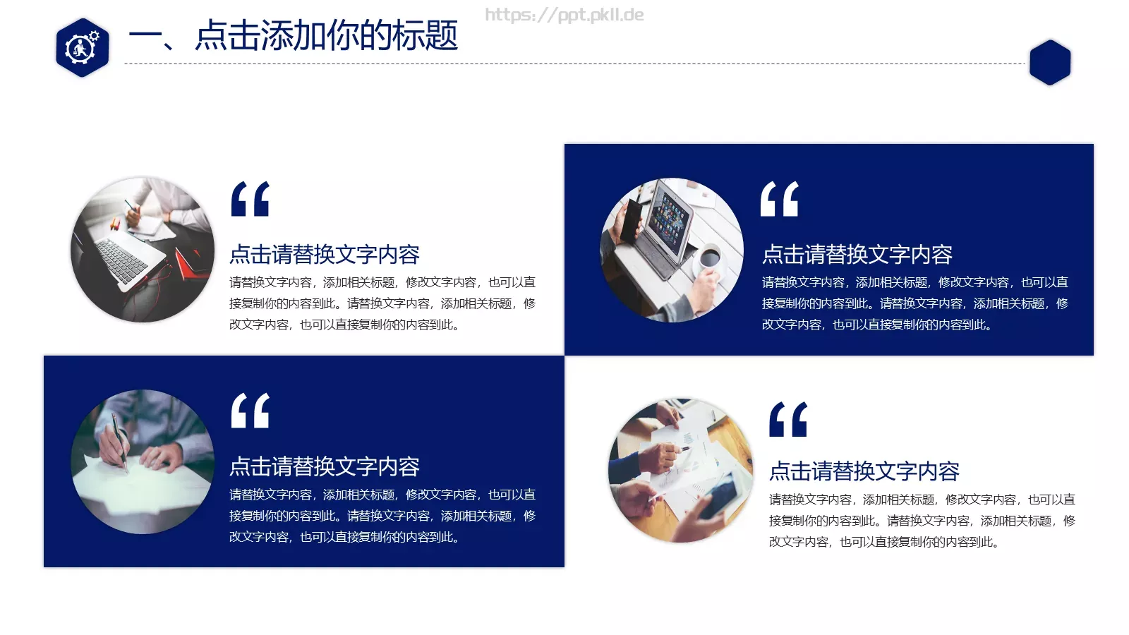 互联网科技项目管理PPT模板 第 4 页缩略图