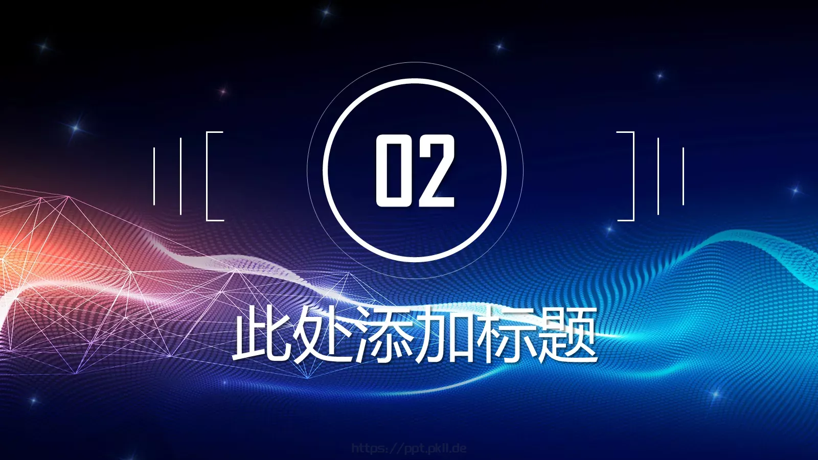 互联网科技项目管理PPT模板 第 10 页预览图