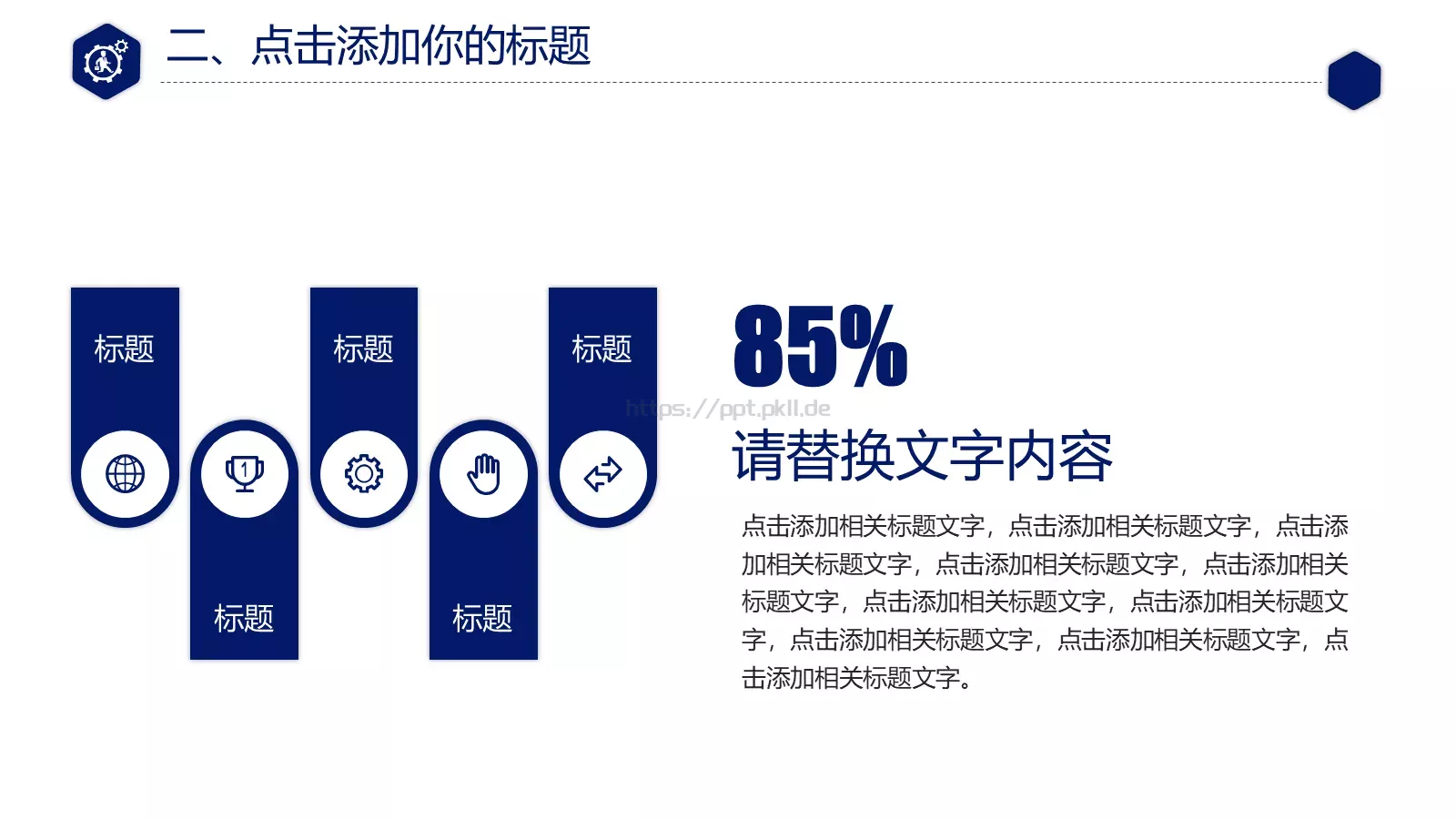 互联网科技项目管理PPT模板 第 13 页预览图
