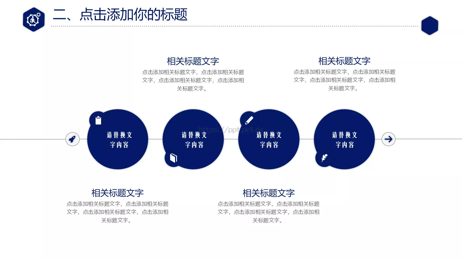 互联网科技项目管理PPT模板 第 14 页预览图