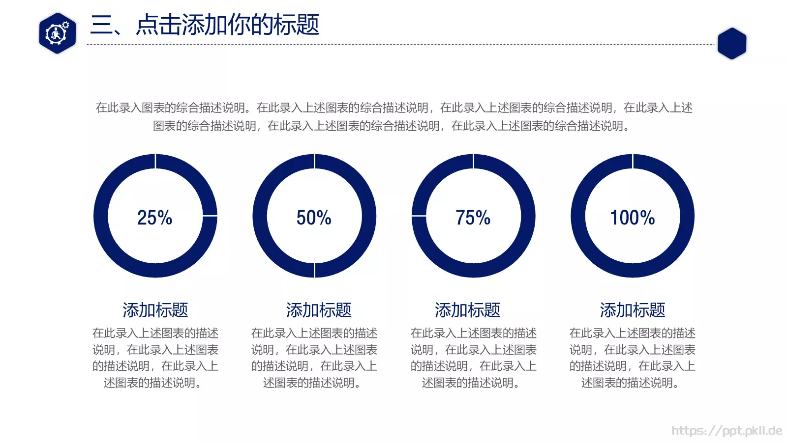 互联网科技项目管理PPT模板 第 18 页预览图