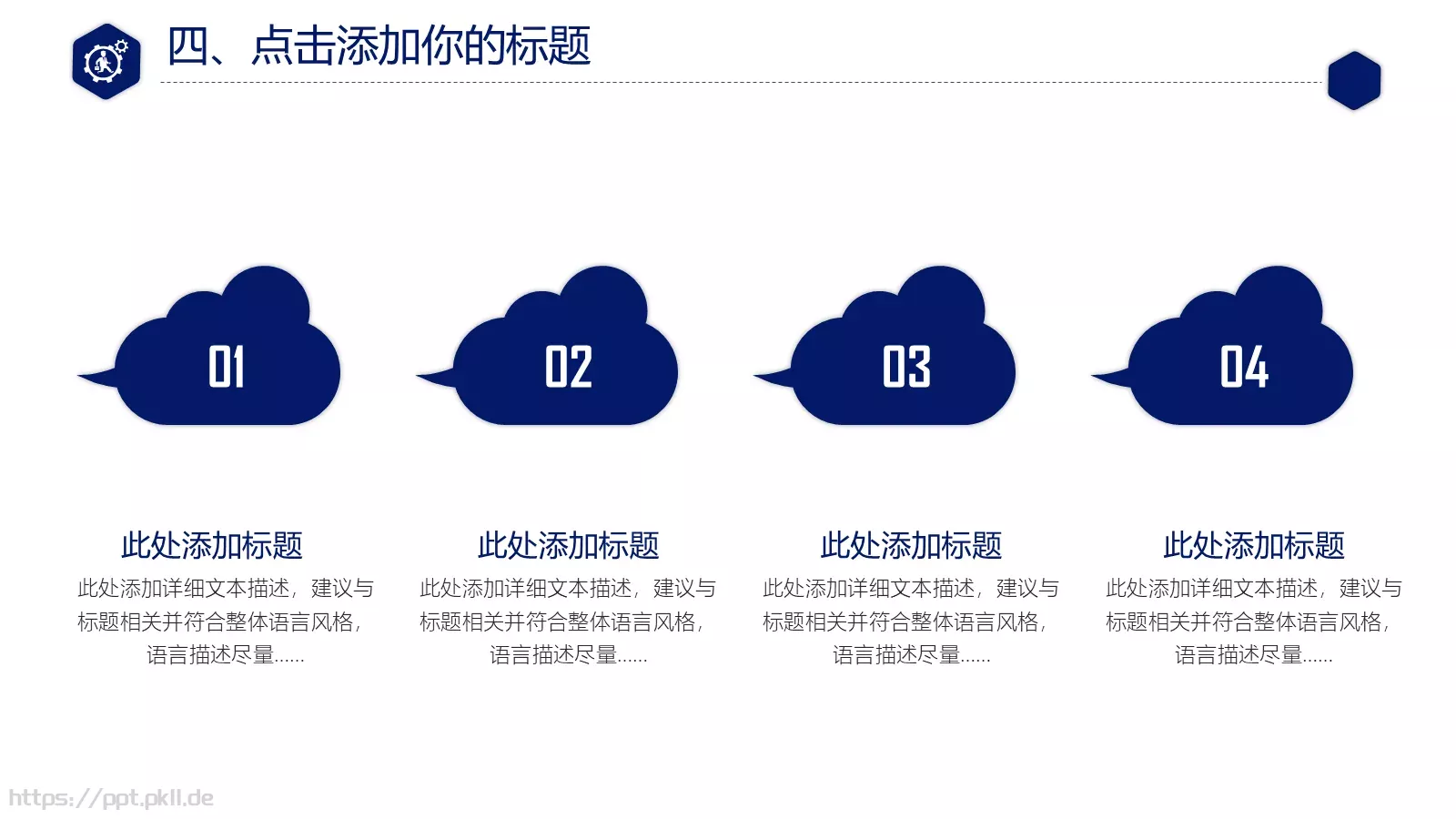 互联网科技项目管理PPT模板 第 23 页预览图