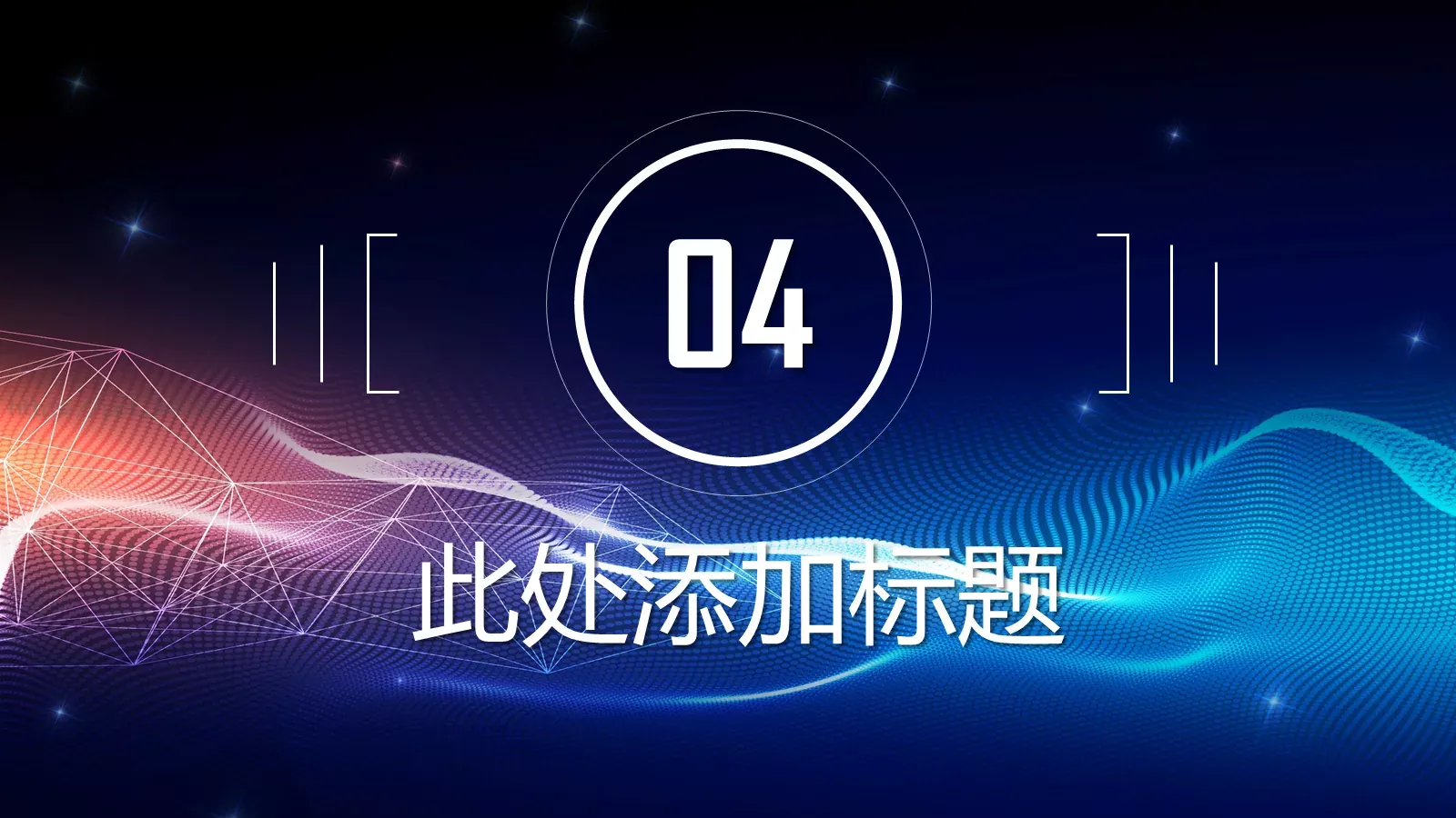 互联网科技项目管理PPT模板 第 21 页预览图