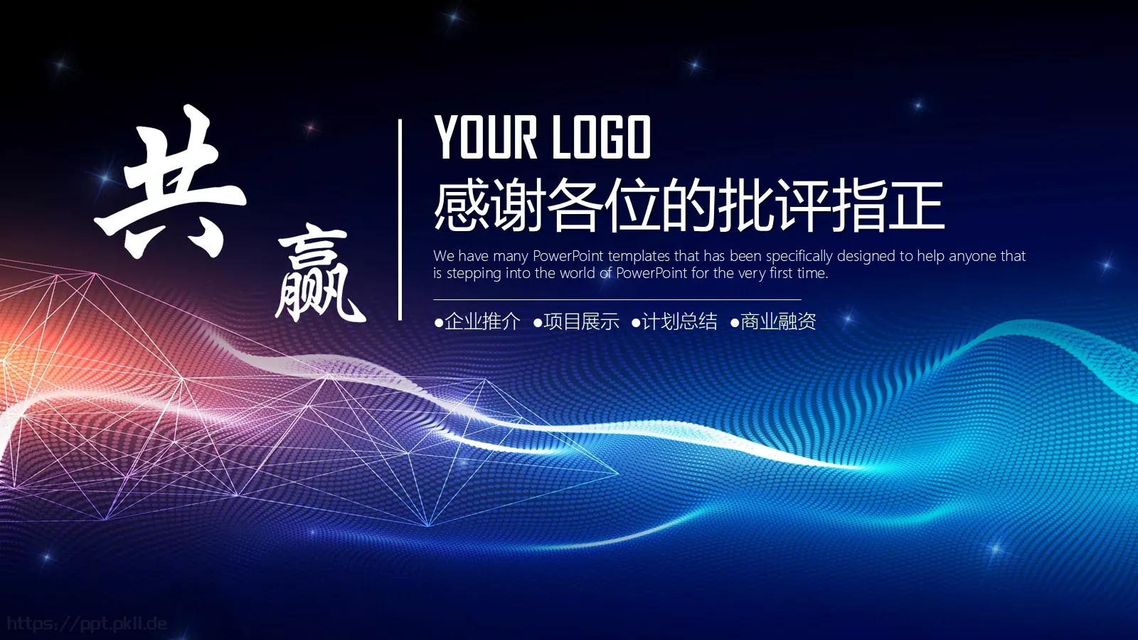 互联网科技项目管理PPT模板 第 25 页预览图