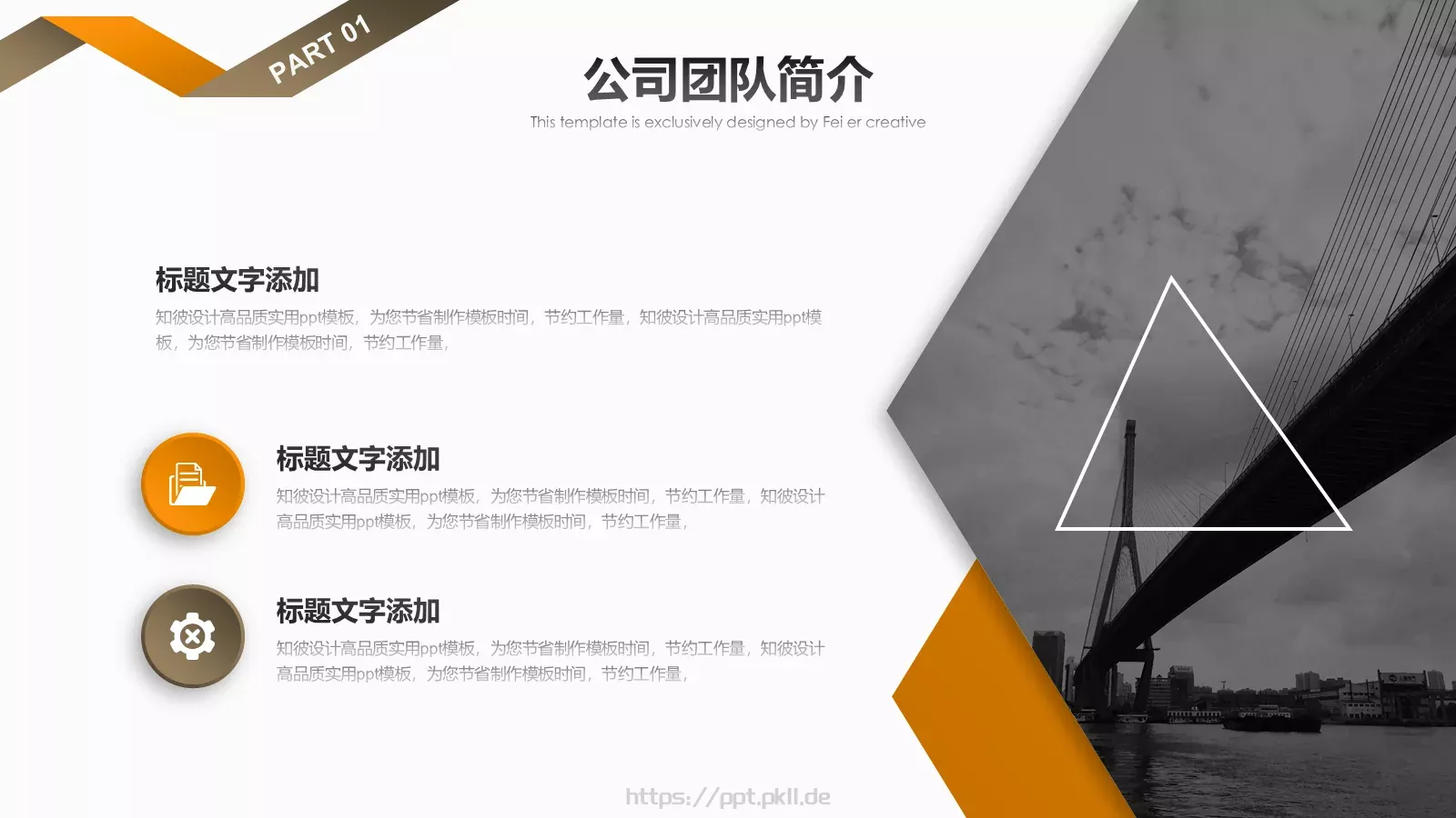 商业融资计划书PPT模板 第 4 页缩略图