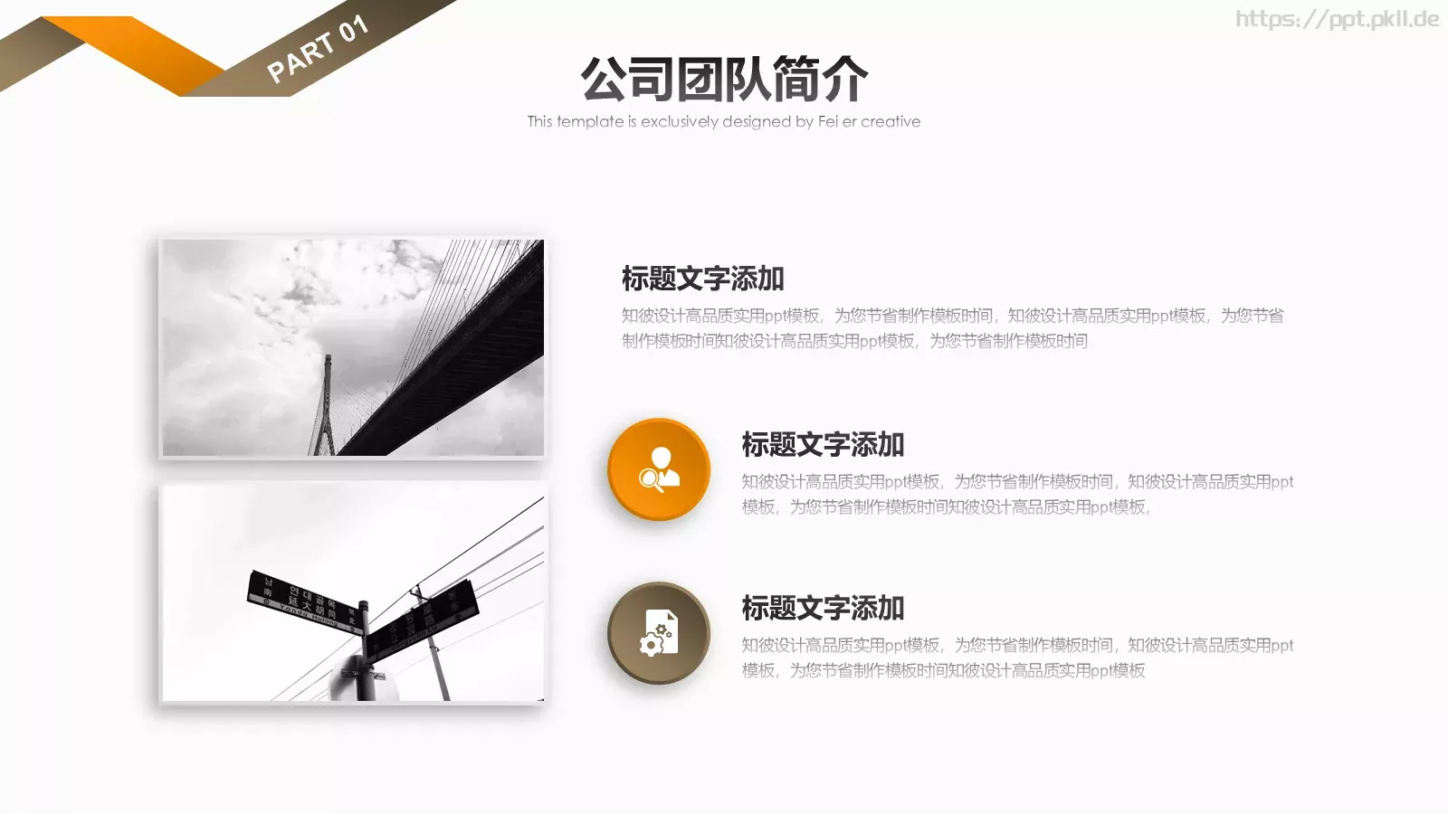 商业融资计划书PPT模板 第 7 页预览图