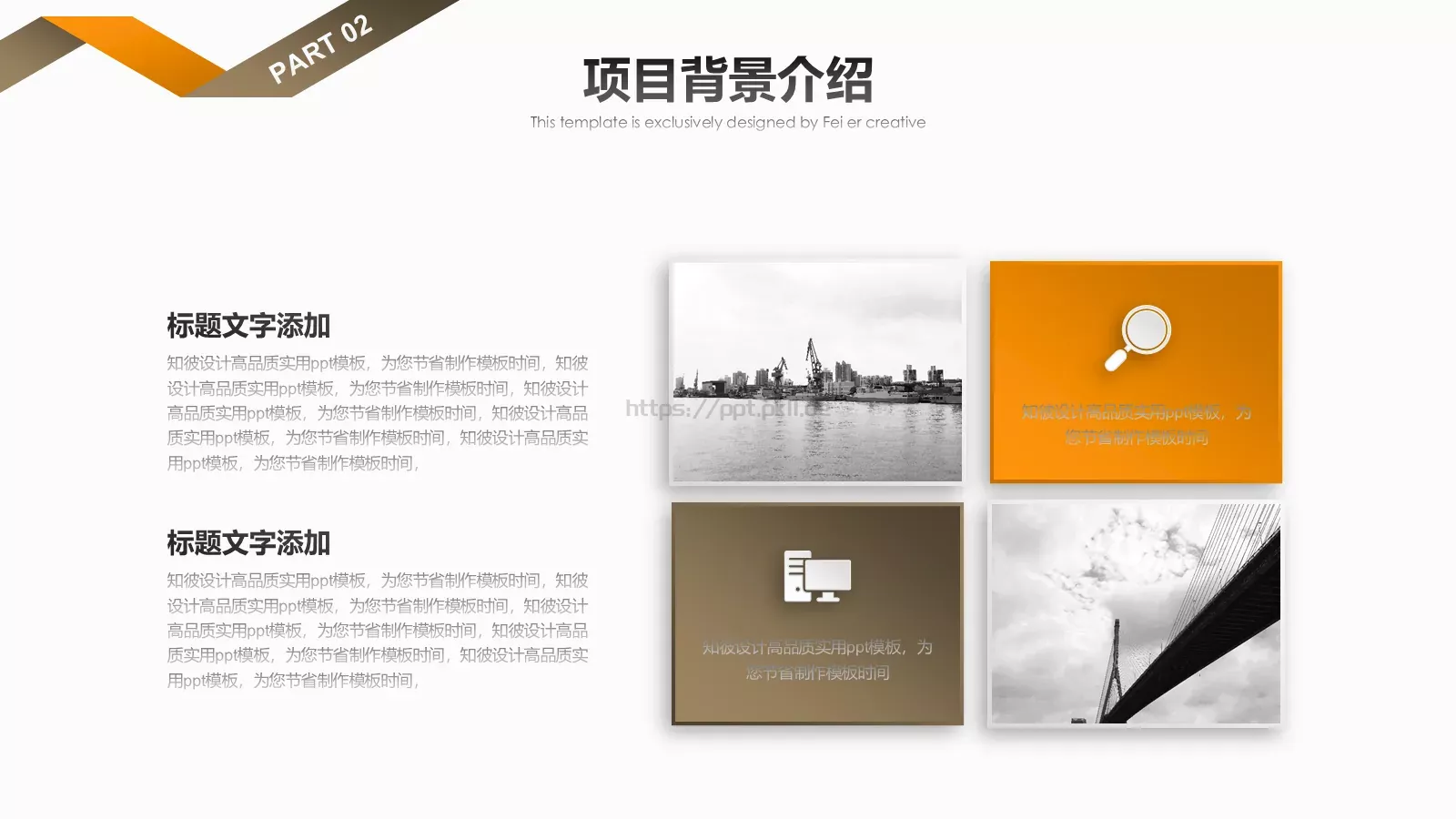 商业融资计划书PPT模板 第 11 页预览图