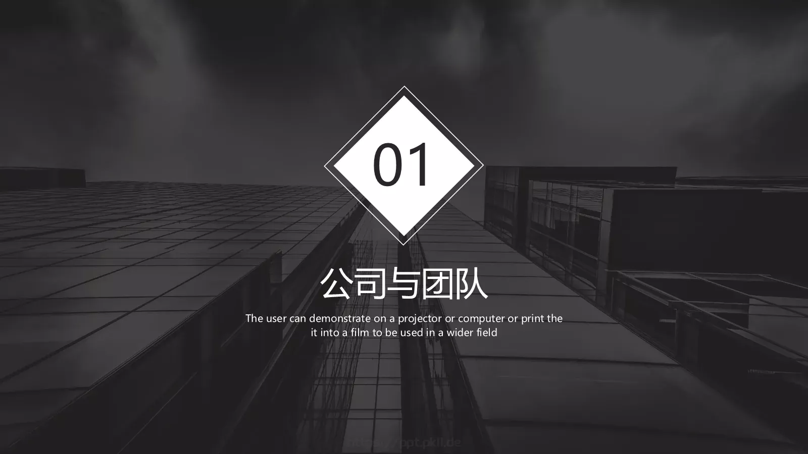 商业融资设计分享PPT模板 第 3 页缩略图