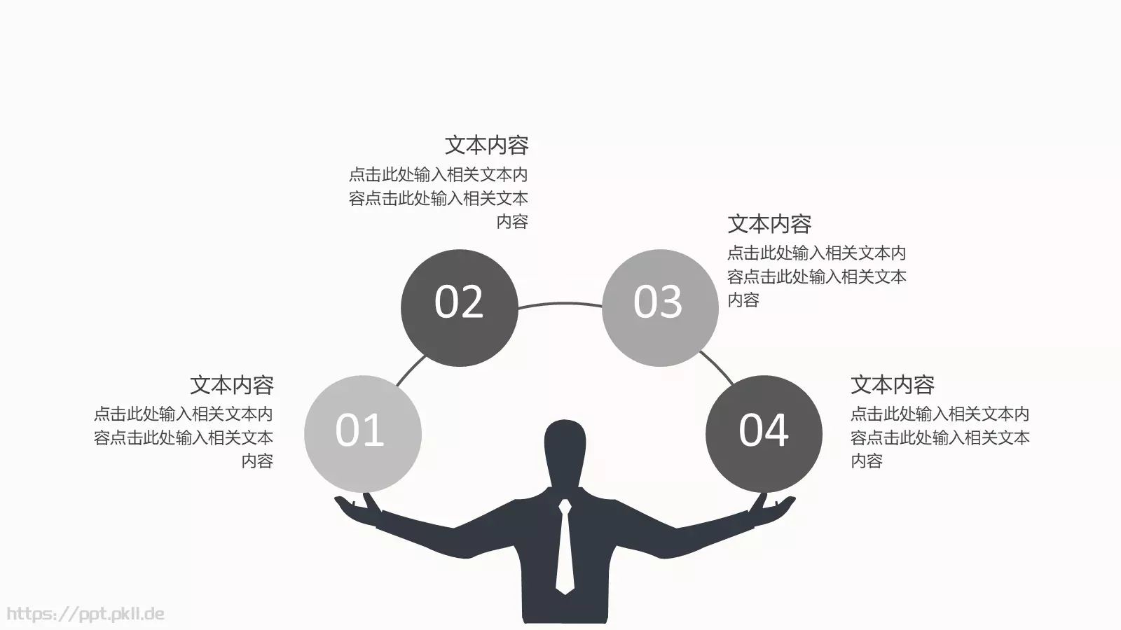 商业融资设计分享PPT模板 第 6 页预览图