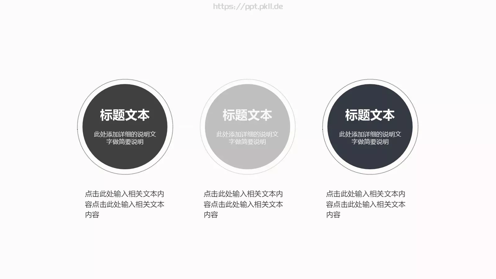 商业融资设计分享PPT模板 第 5 页预览图
