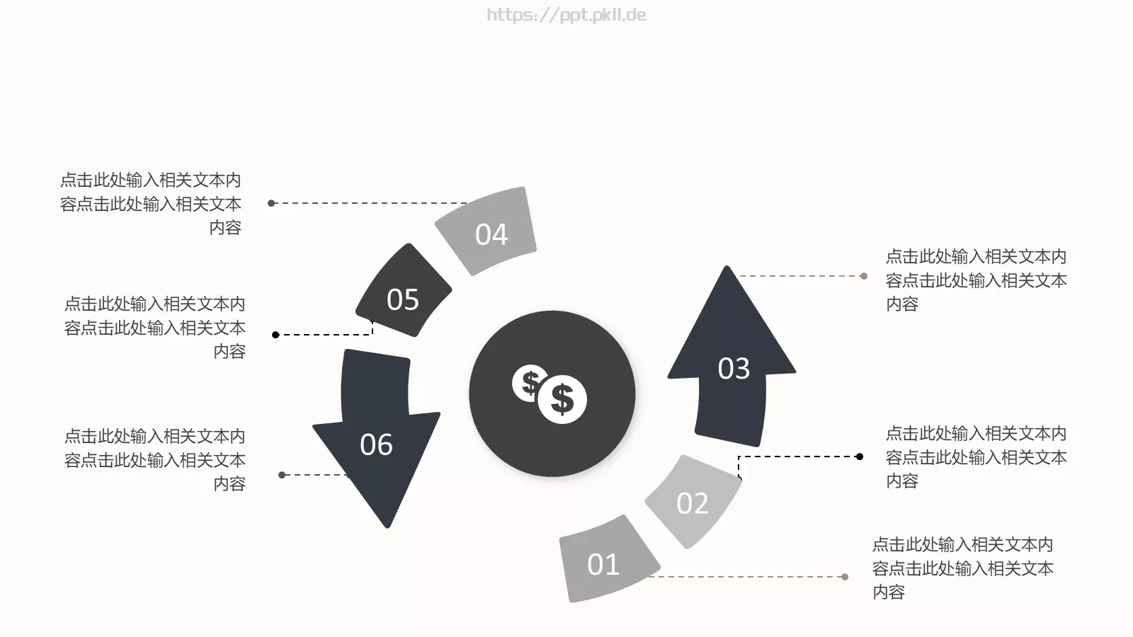 商业融资设计分享PPT模板 第 9 页预览图