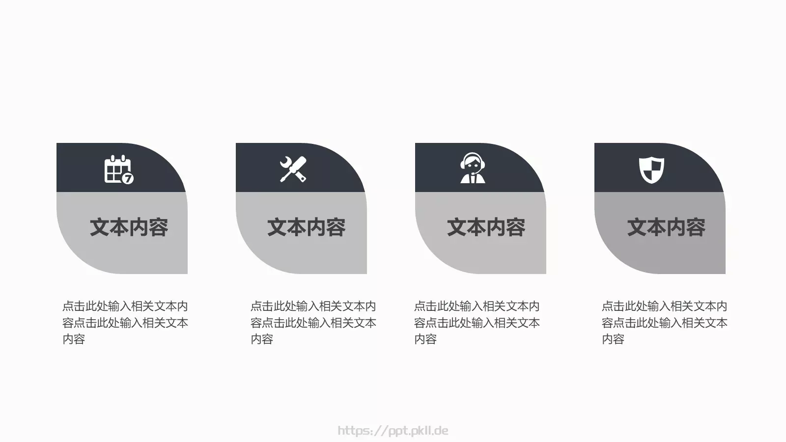商业融资设计分享PPT模板 第 7 页预览图