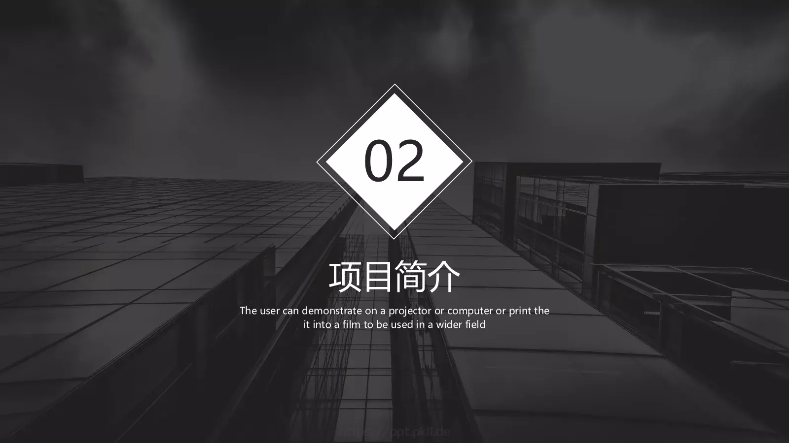 商业融资设计分享PPT模板 第 8 页预览图
