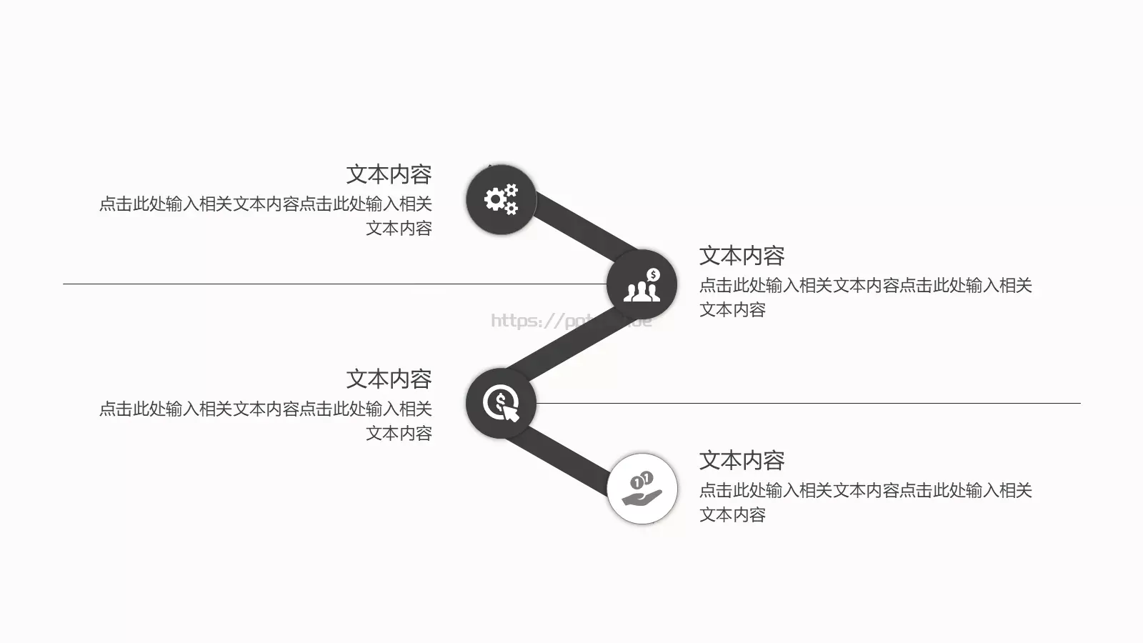 商业融资设计分享PPT模板 第 11 页预览图