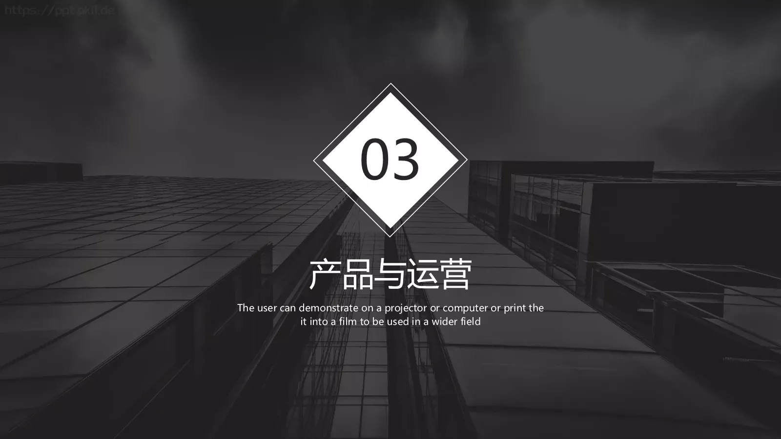 商业融资设计分享PPT模板 第 12 页预览图