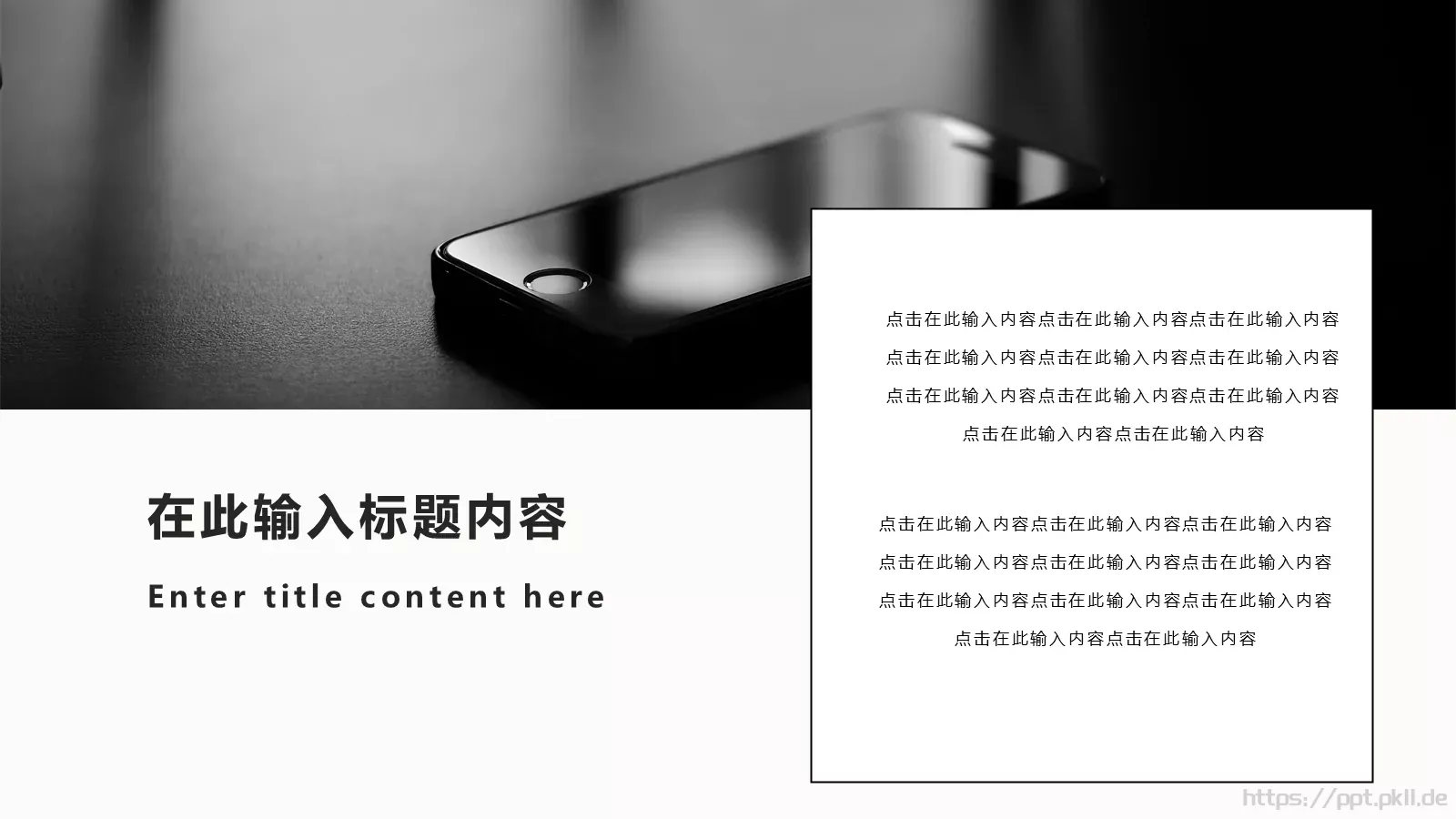 商业融资设计分享PPT模板 第 10 页预览图