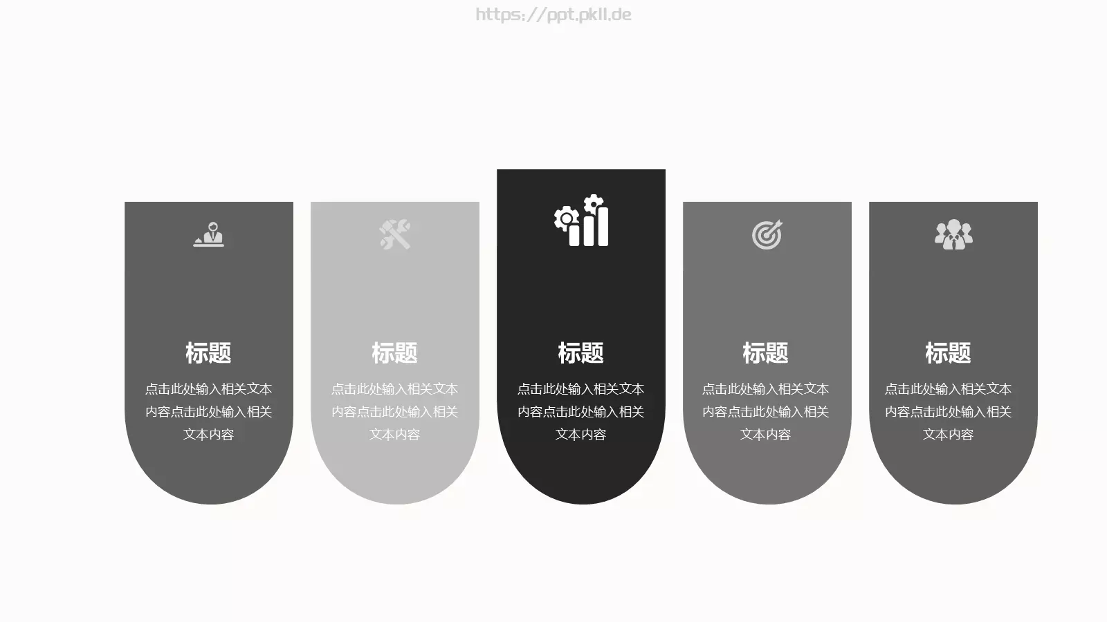 商业融资设计分享PPT模板 第 14 页预览图
