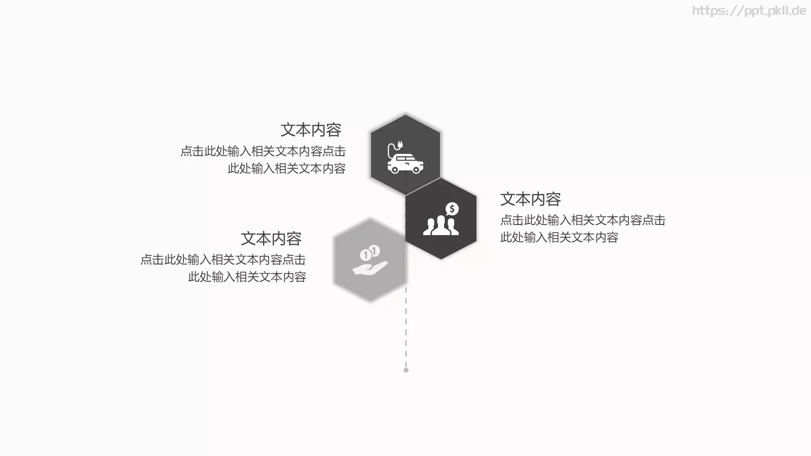 商业融资设计分享PPT模板 第 13 页预览图
