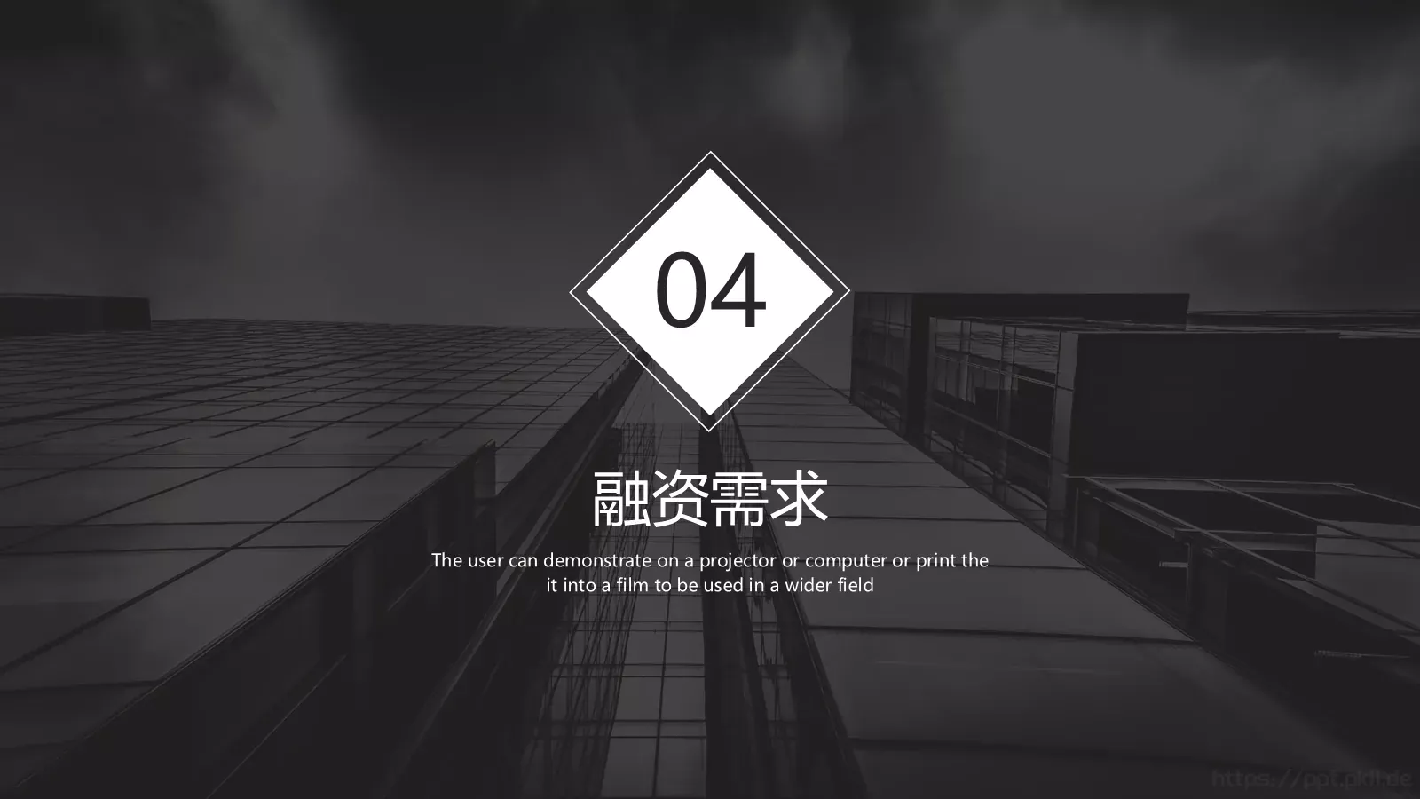 商业融资设计分享PPT模板 第 16 页预览图