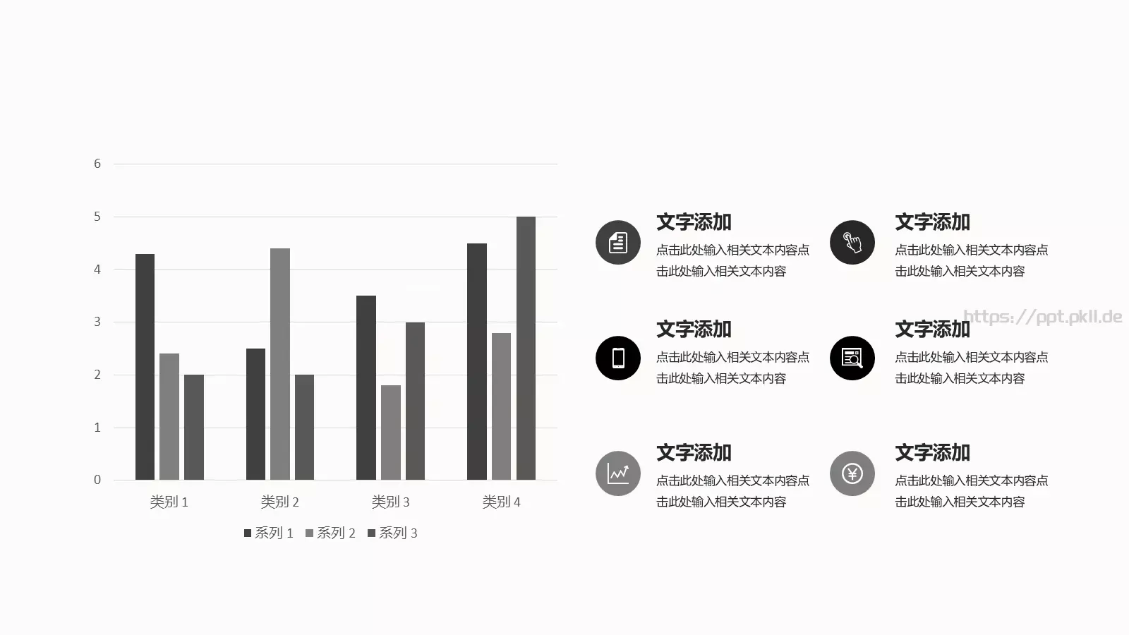 商业融资设计分享PPT模板 第 19 页预览图
