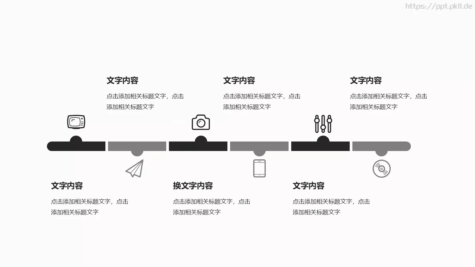 商业融资设计分享PPT模板 第 23 页预览图