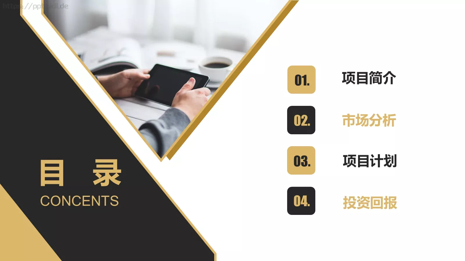 商业计划书PPT模板 第 2 页缩略图