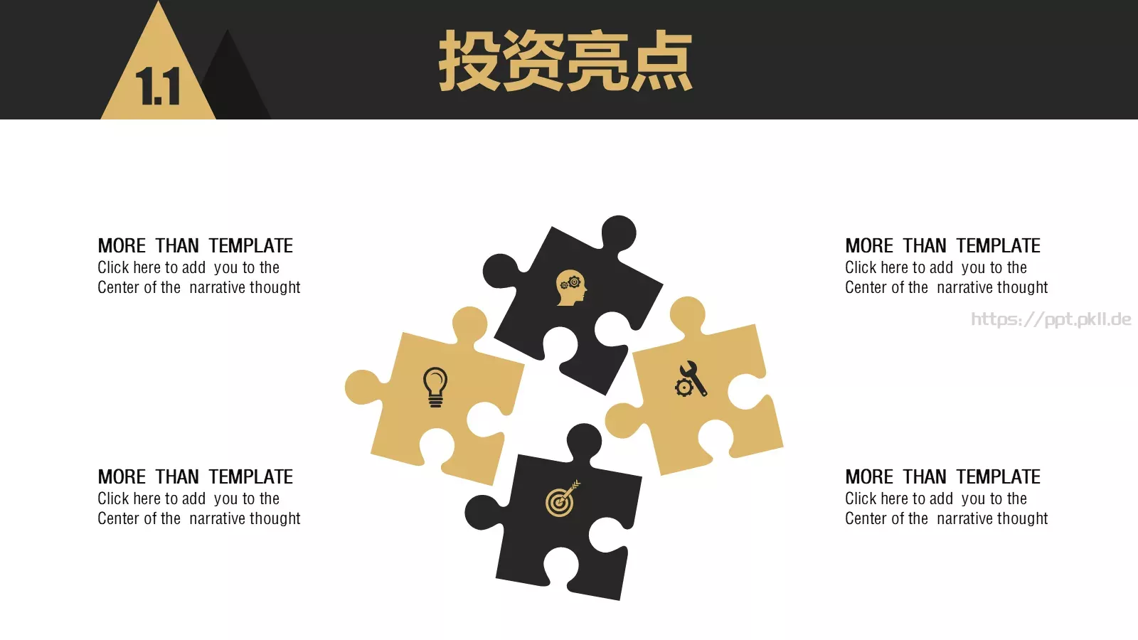 商业计划书PPT模板 第 4 页缩略图