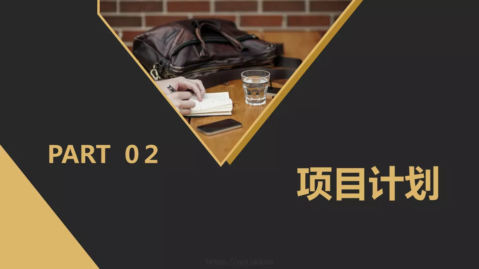 商业计划书PPT模板 第 11 页预览图