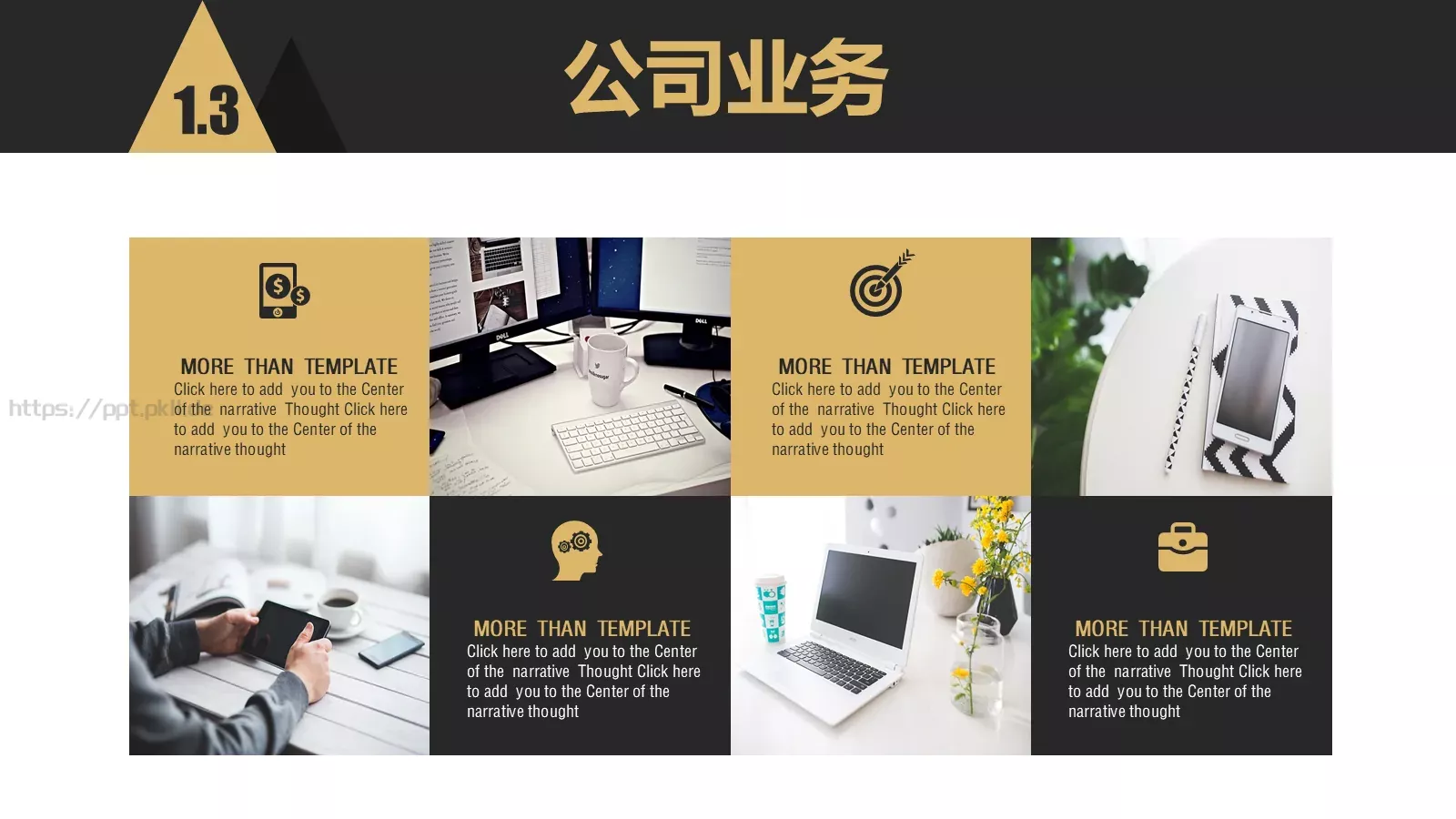 商业计划书PPT模板 第 9 页预览图