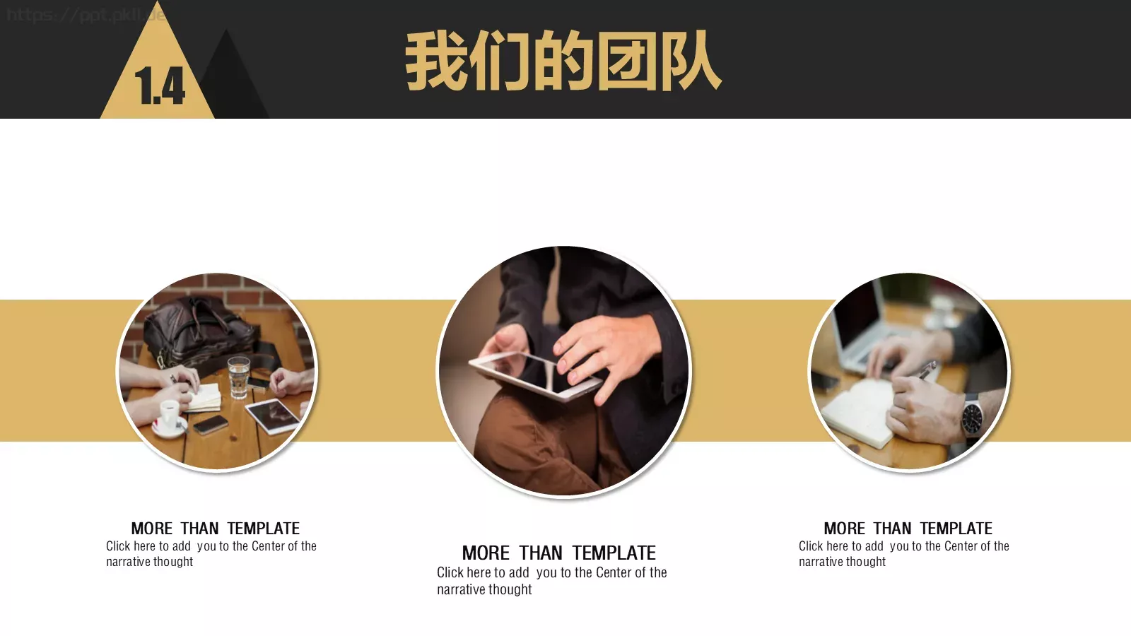 商业计划书PPT模板 第 10 页预览图