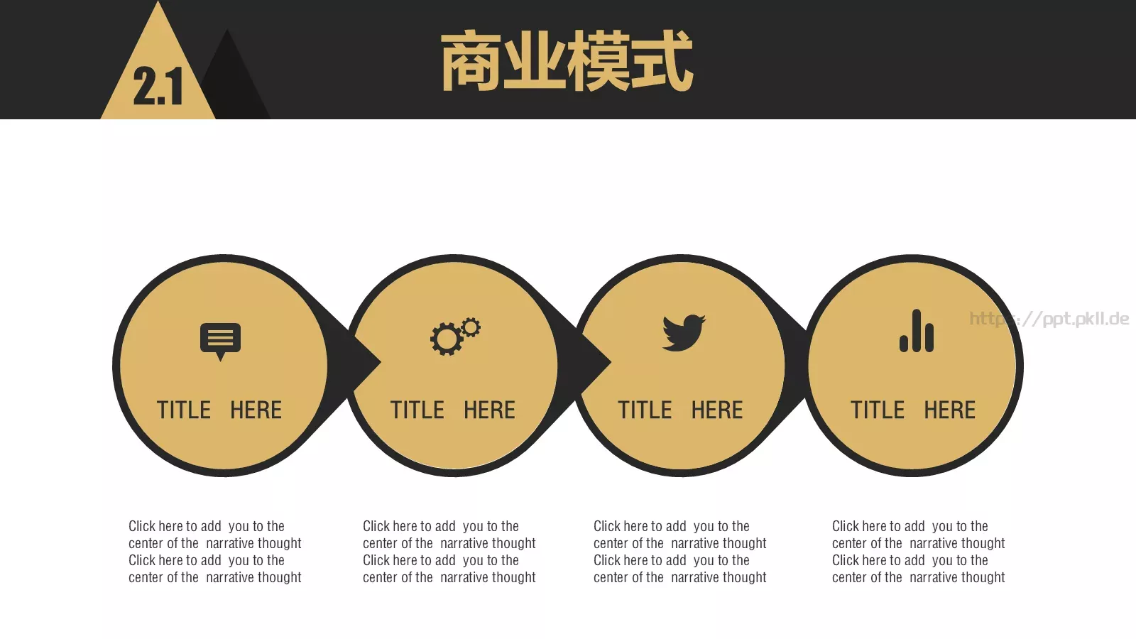 商业计划书PPT模板 第 13 页预览图